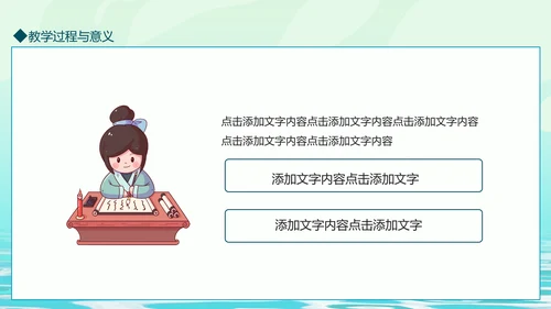 中国风山水国风教育动态PPT模板