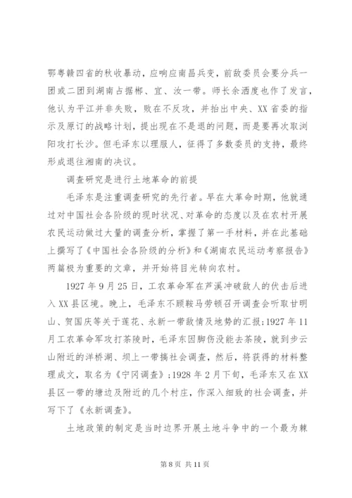 实事求是闯新路讲话稿精选范文.docx