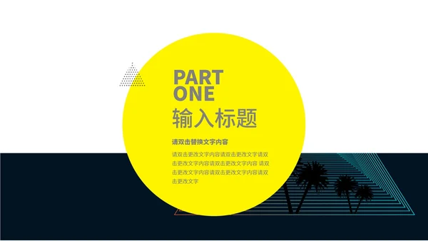 蓝色几何风创意工作总结汇报PPT模板