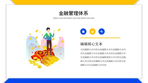 金融证券基金经理知识培训通用PPT模板