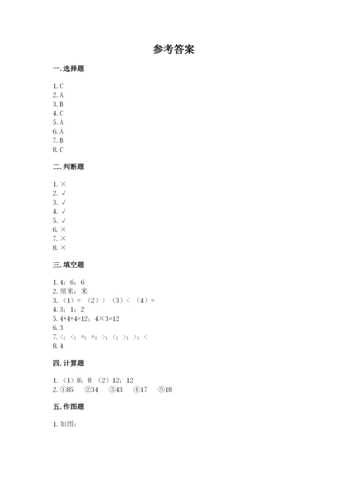 小学数学二年级上册期中测试卷附答案（完整版）.docx