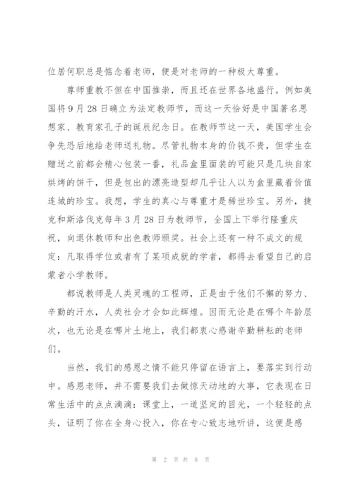 教师学党史践初心演讲稿.docx