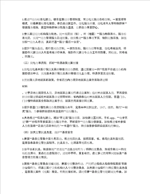 年度x局提升群众满意度工作实施方案