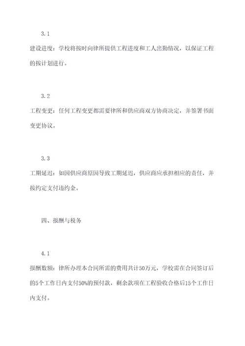 学校围墙安装铁栅栏合同书