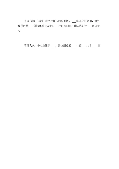 2021年暑期酒店月饼工实习报告与2021年暑期酒店社会实践报告