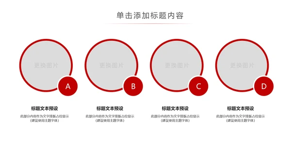 红色大气中国税务局国税地税局工作PPT模板