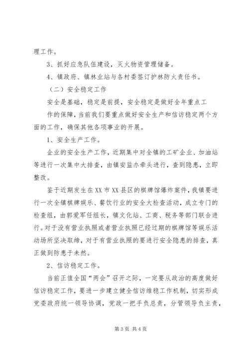 大盂镇招商引资项目建设工作汇报 (2).docx