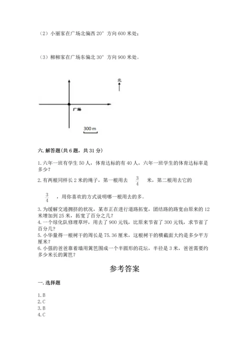 小学六年级上册数学期末测试卷及参考答案（典型题）.docx
