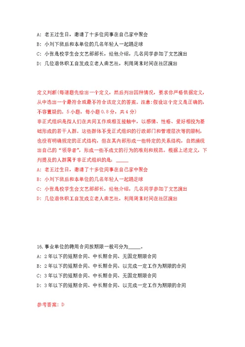 2021年12月厦门工学院2021年招聘1名工程坊设备管理员公开练习模拟卷（第2次）