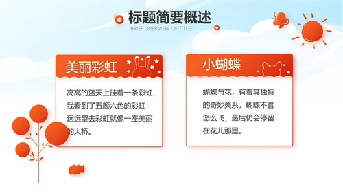 青春心向党建功新时代党史学习PPT