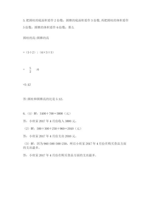 小学六年级下册数学期末卷含完整答案【名校卷】.docx