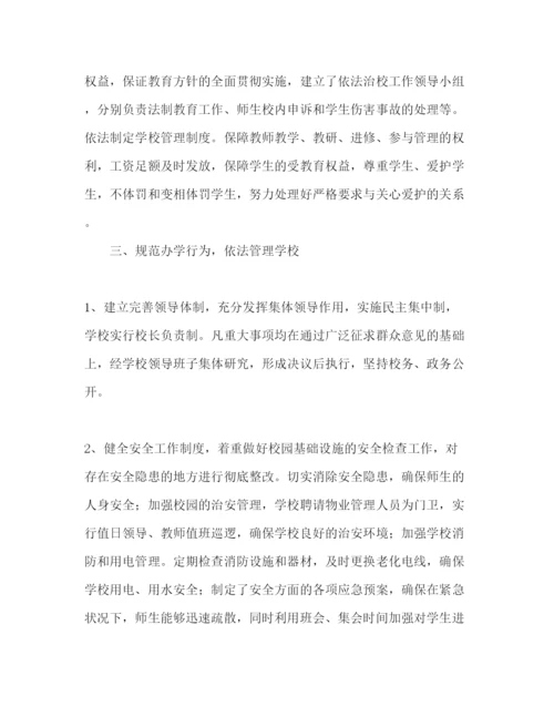 精编年学校五五普法工作汇报范文.docx