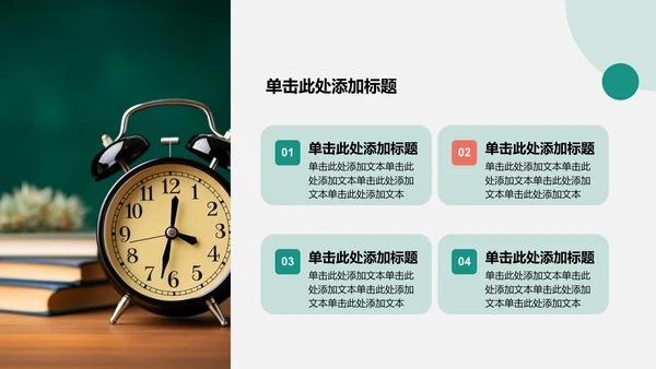 绿色商务风人物介绍通用模板PPT模板