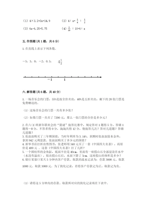 沪教版数学六年级下册期末检测试题附完整答案（网校专用）.docx