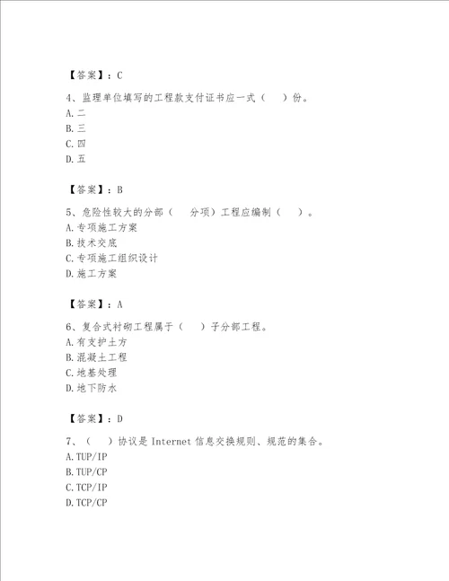 2023年资料员资料员专业管理实务题库精品网校专用