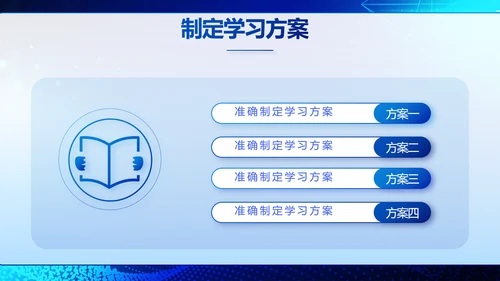 蓝色科技与法律法规宣传PPT动态模板