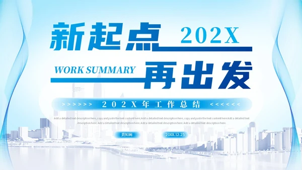 简约风蓝色渐变形状工作总结PPT模版