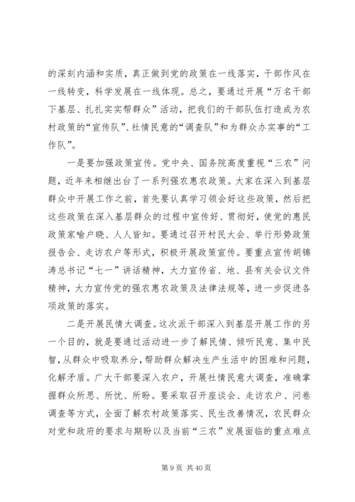 副县长在全县安全生产半年工作会议上的讲话 (3).docx