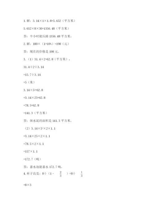 最新北师大版小升初数学模拟试卷附答案【满分必刷】.docx