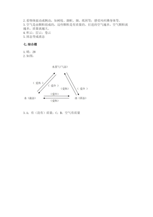 教科版三年级上册科学期末测试卷【典优】.docx