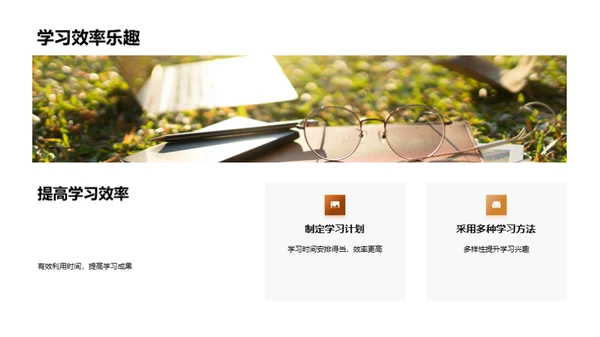 英语学习新征程