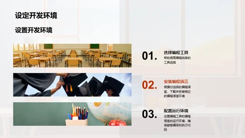 编程世界的探秘之旅