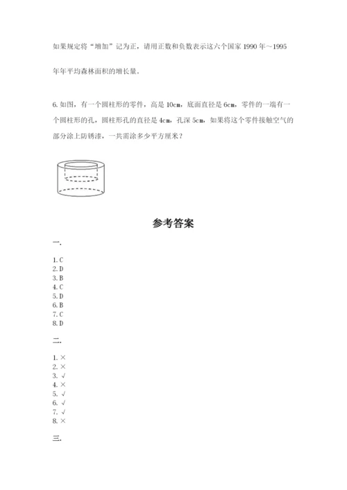 贵州省贵阳市小升初数学试卷及参考答案（典型题）.docx