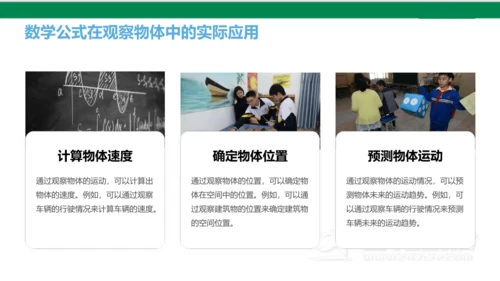 第二单元人教版四年级下册观察物体期末复习课件(共22张PPT)