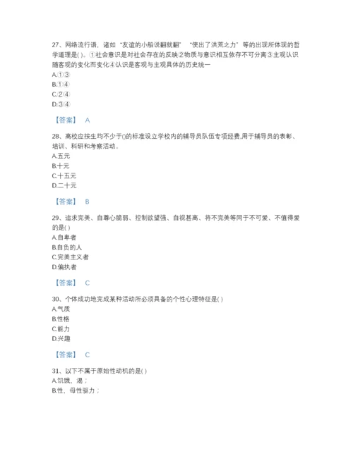 2022年江西省辅导员招聘之高校辅导员招聘高分预测预测题库及下载答案.docx
