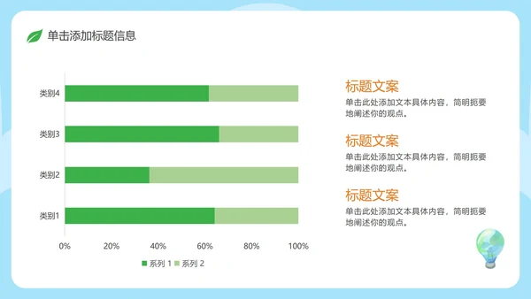 卡通手绘世界地球日教育PPT模板