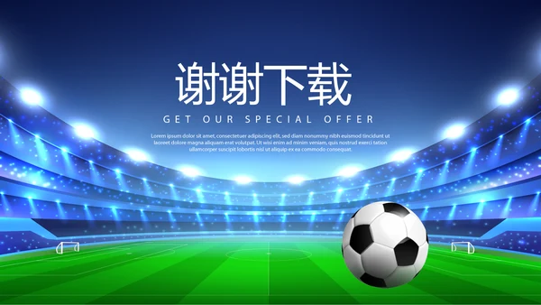 足球队年年终总结动态PPT