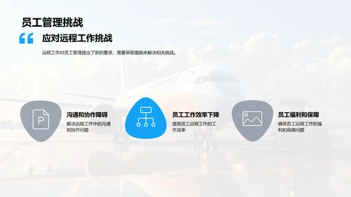 旅游业逆势求变