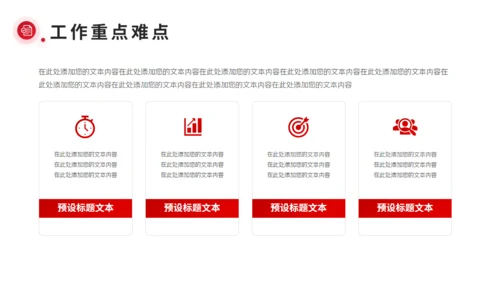 2023企业新年计划通用PPT模板