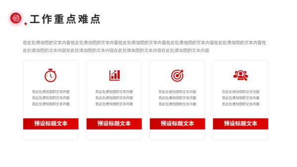 2023企业新年计划通用PPT模板