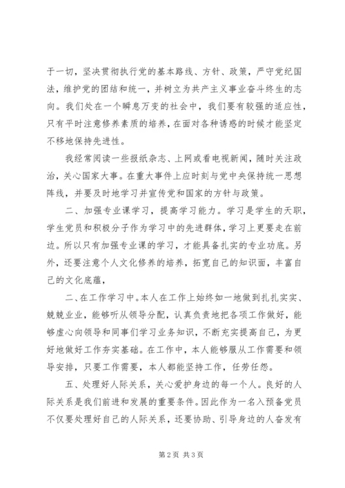 思想汇报XX年11月份.docx