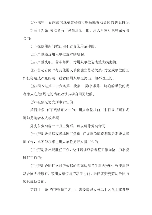 终止劳动合同模板汇编八篇一