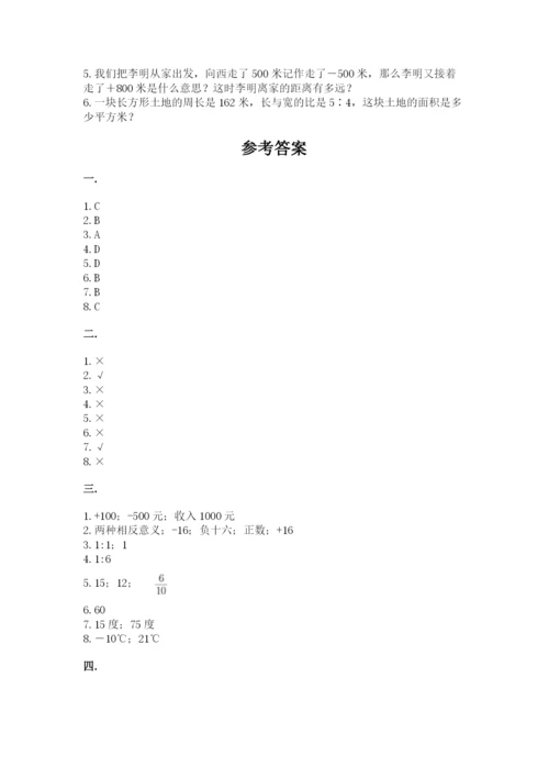 六年级毕业班数学期末考试试卷附答案（综合题）.docx