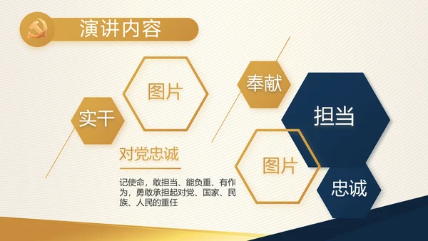 高端大气党建党支部工作总结PPT党课