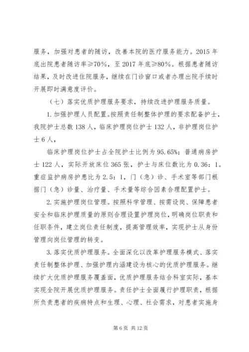 改善医疗服务行动计划工作总结 (4).docx