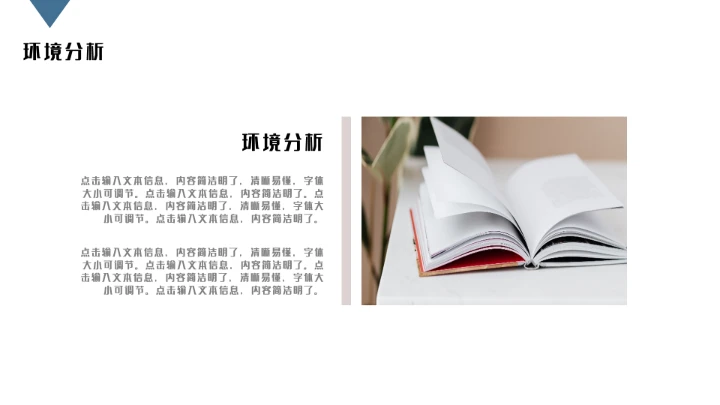 清新简约大学生职业生涯规划PPT