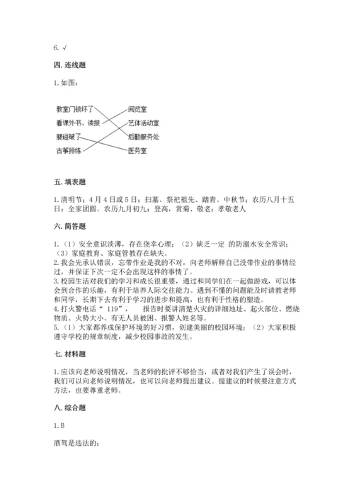 部编版三年级上册道德与法治期末测试卷附答案【模拟题】.docx