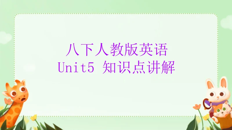 Unit 5 期末复习短语归纳课件（人教八下Unit5 What were you doing wh