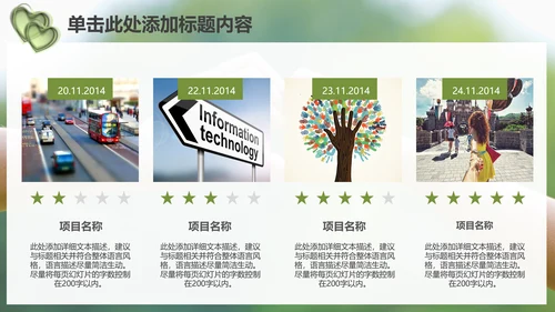 温馨爱心公益亲情父爱母爱用心服务PPT