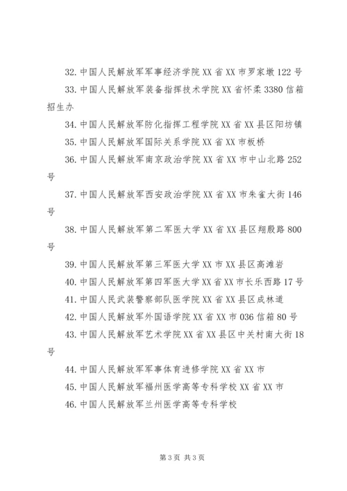 全国应用心理学院校排名[5篇材料].docx