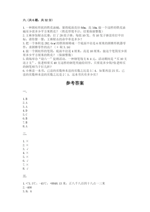 冀教版小升初数学模拟试题（研优卷）.docx