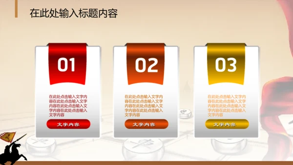 年会员工激励动员大会新年战马PPT模板