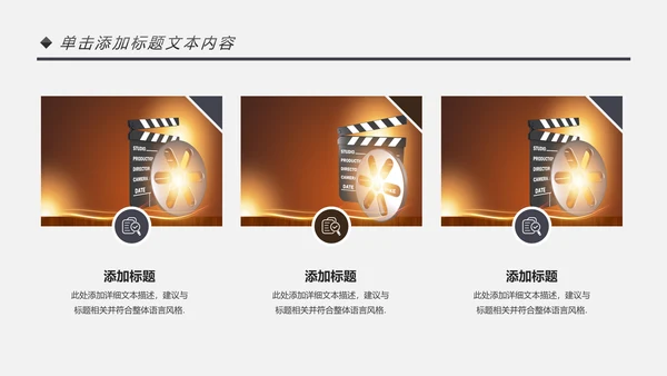 影视传媒电影摄影艺术摄像机摄影PPT模板