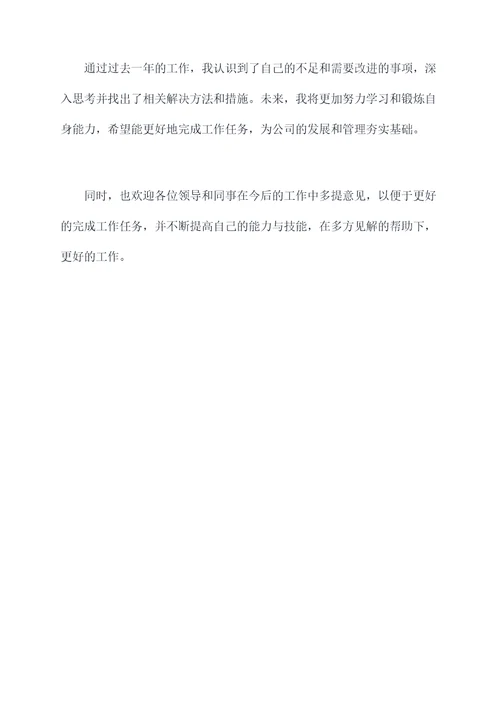 关于财政所的述职报告