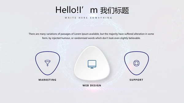 蓝色科技网络信息软件科技商务动态PPT
