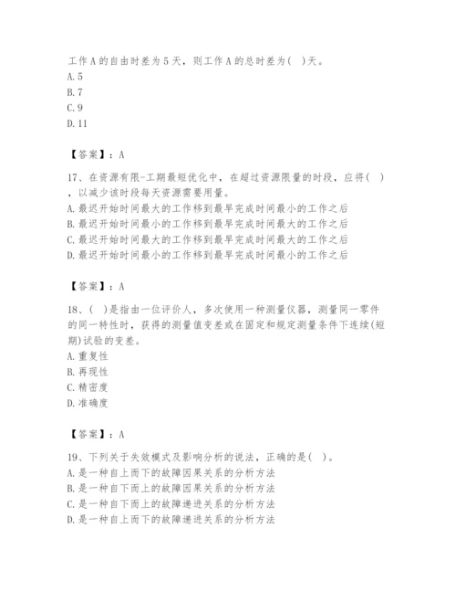 2024年设备监理师之质量投资进度控制题库及参考答案（实用）.docx